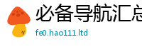 2025新澳门免费传真并2025新澳门免费挂牌灯牌